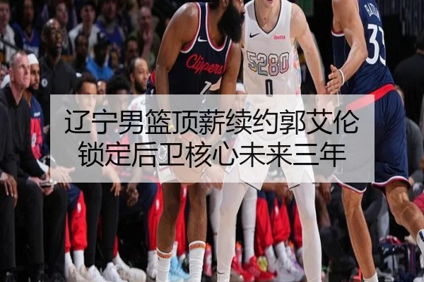 liao-ning-nan-lan-ding-xin-xu-yue-guo-ai-lun-suo-ding-hou-wei-he-xin-wei-lai-san-nian-2-307.jpg