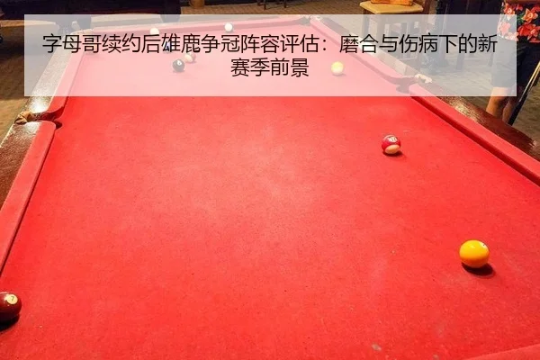 zi-mu-ge-xu-yue-hou-xiong-lu-zheng-guan-zhen-rong-ping-gu-mo-he-yu-shang-bing-xia-de-xin-sai-ji-qian-jing-2-265.jpg